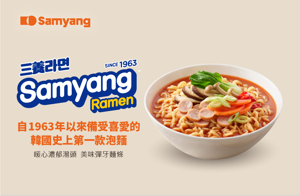 三義 自1963年以來備受喜愛的 韓國史上第一款泡麵 暖心濃郁湯頭 美味彈牙麵條