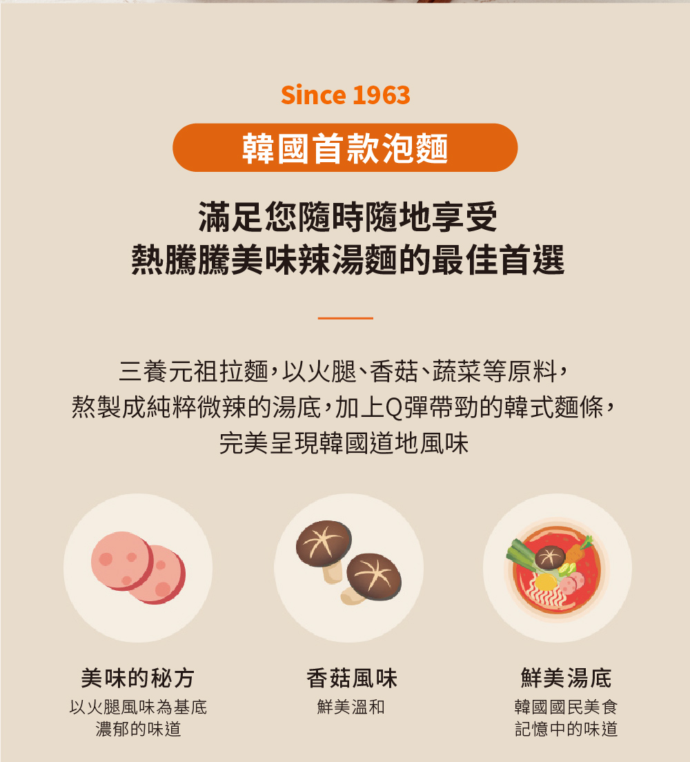 熬製成純粹微辣的湯底,加上Q彈帶勁的韓式麵條,