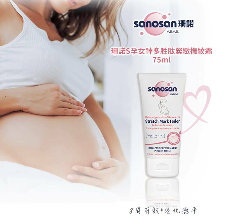 sanosan S孕女神多胜肽緊緻撫紋霜75ml+muva瑜