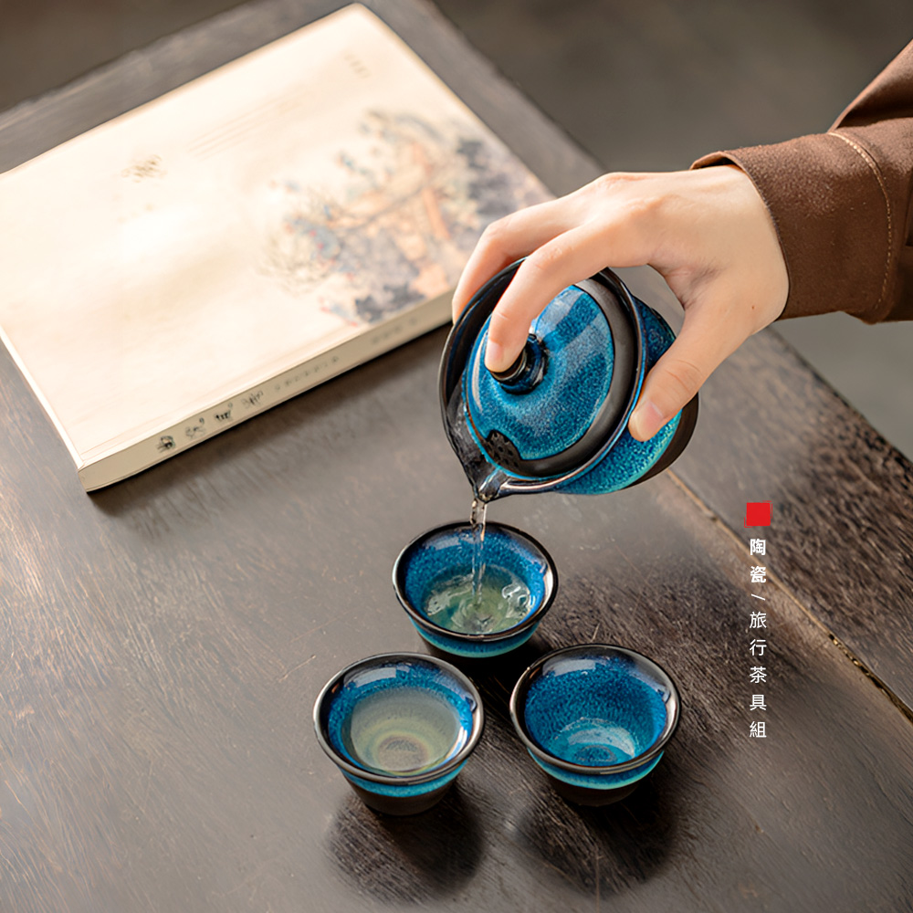 陶瓷  旅行茶具組 