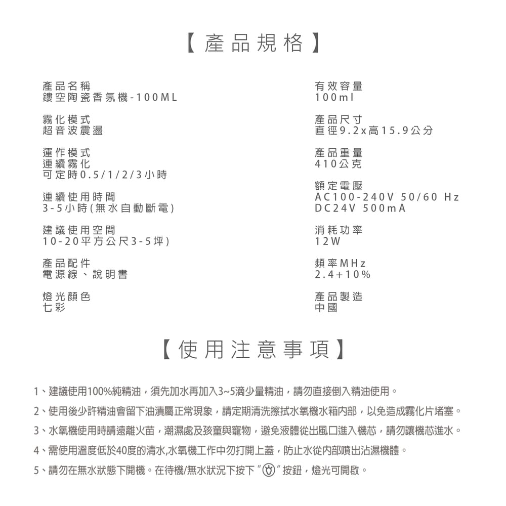 2ãä½¿ç¨å¾å°è¨±ç²¾æ²¹æçä¸æ²¹æ¼¬å±¬æ­£å¸¸ç¾è±¡,è«å®ææ¸æ´æ¦æ­æ°´æ°§æ©æ°´ç®±åé¨,ä»¥åé æé§åçå µå¡ã