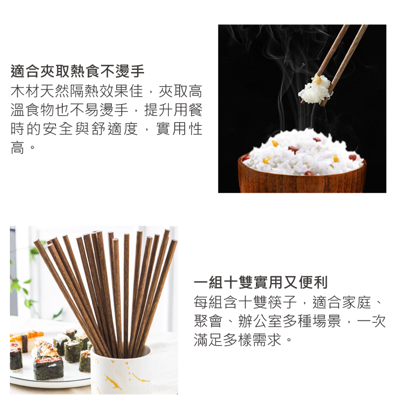 木材天然隔熱效果佳,夾取高