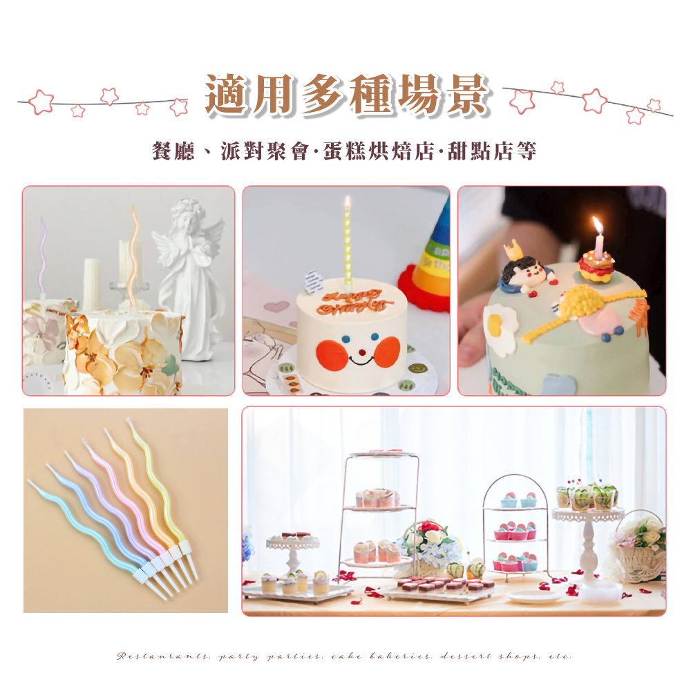 適用多種場景 餐廳、派對聚會蛋糕烘焙店甜點店等 