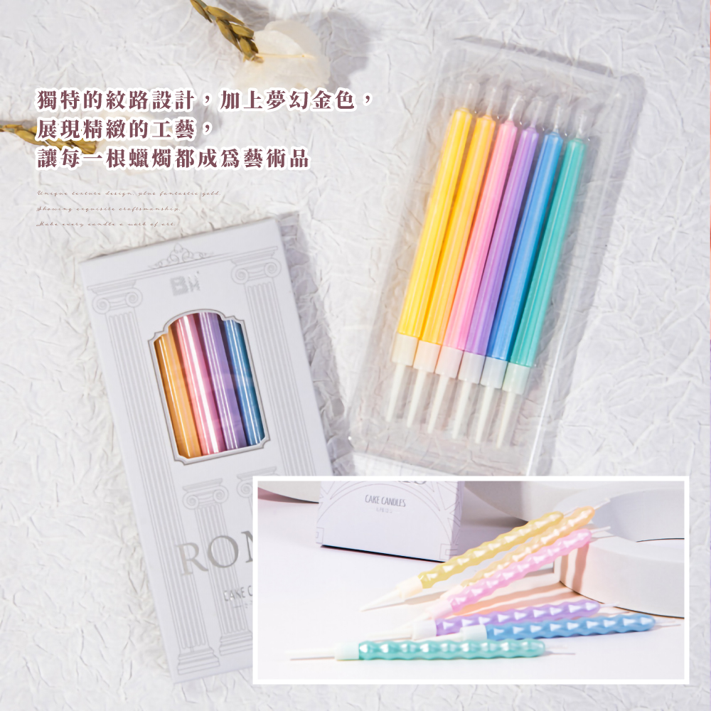 獨特的紋路設計,加上夢幻金色, 展現精緻的工藝, 讓每一根蠟燭都成為藝術品 