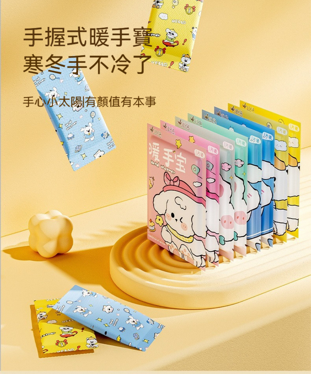 手心小太陽有顏值有本事