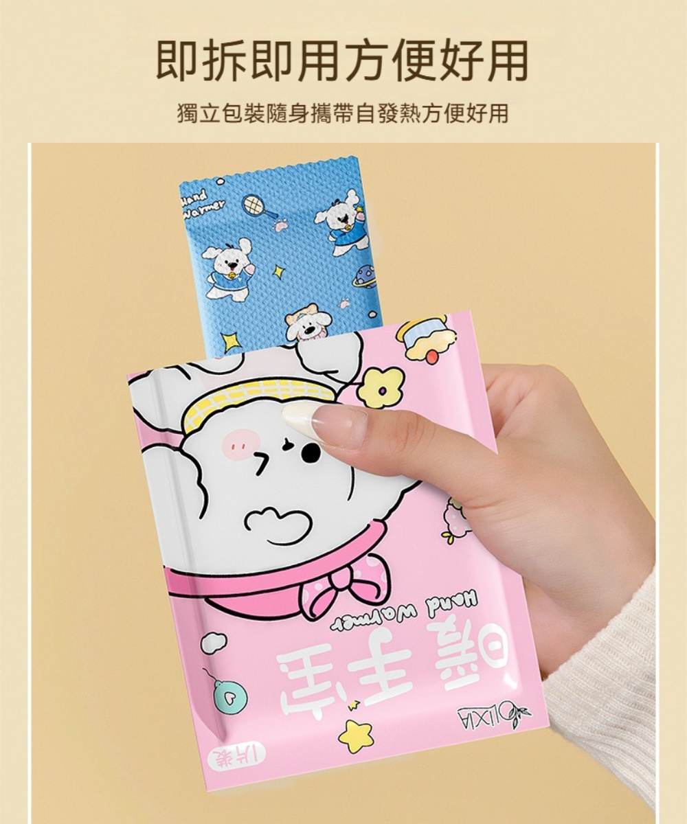 即拆即用方便好用 獨立包裝隨身攜帶自發熱方便好用 金堂 