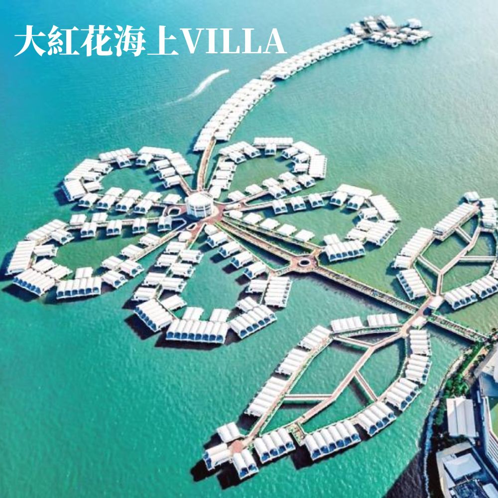 馬來大紅花海上度假別墅6日 雲頂纜車.世界文化遺產.雲頂天城
