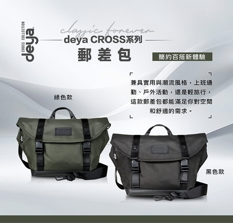 兼具實用與潮流風格,上班通