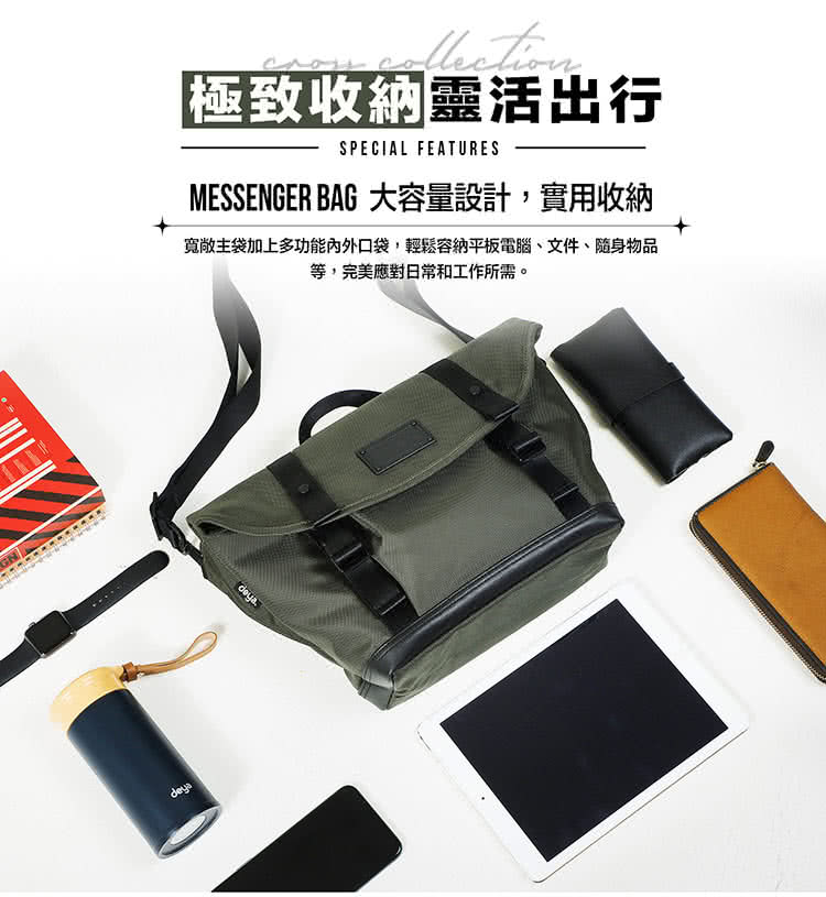 極致收納 靈活出行 MESSENGER BAG 大容量設計,實用收納 寬敞主袋加上多功能內外口袋,輕鬆容納平板電腦、文件、隨身物品 等,完美應對日常和工作所需。 