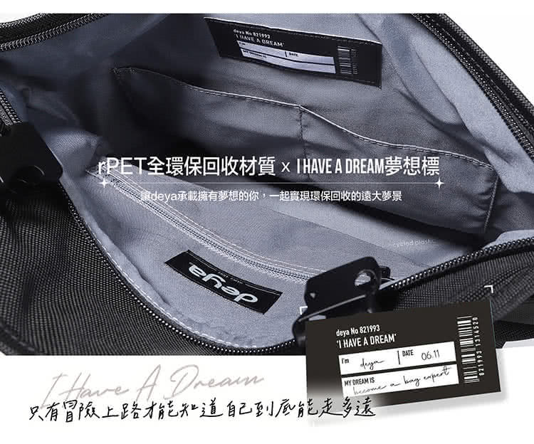 rPET全環保回收材質  IHAVE A DREAM夢想標 deya承載擁有夢想的你,一起實現環保回收的遠大夢景 只有冒險上路才能知道自己到底能走多遠 