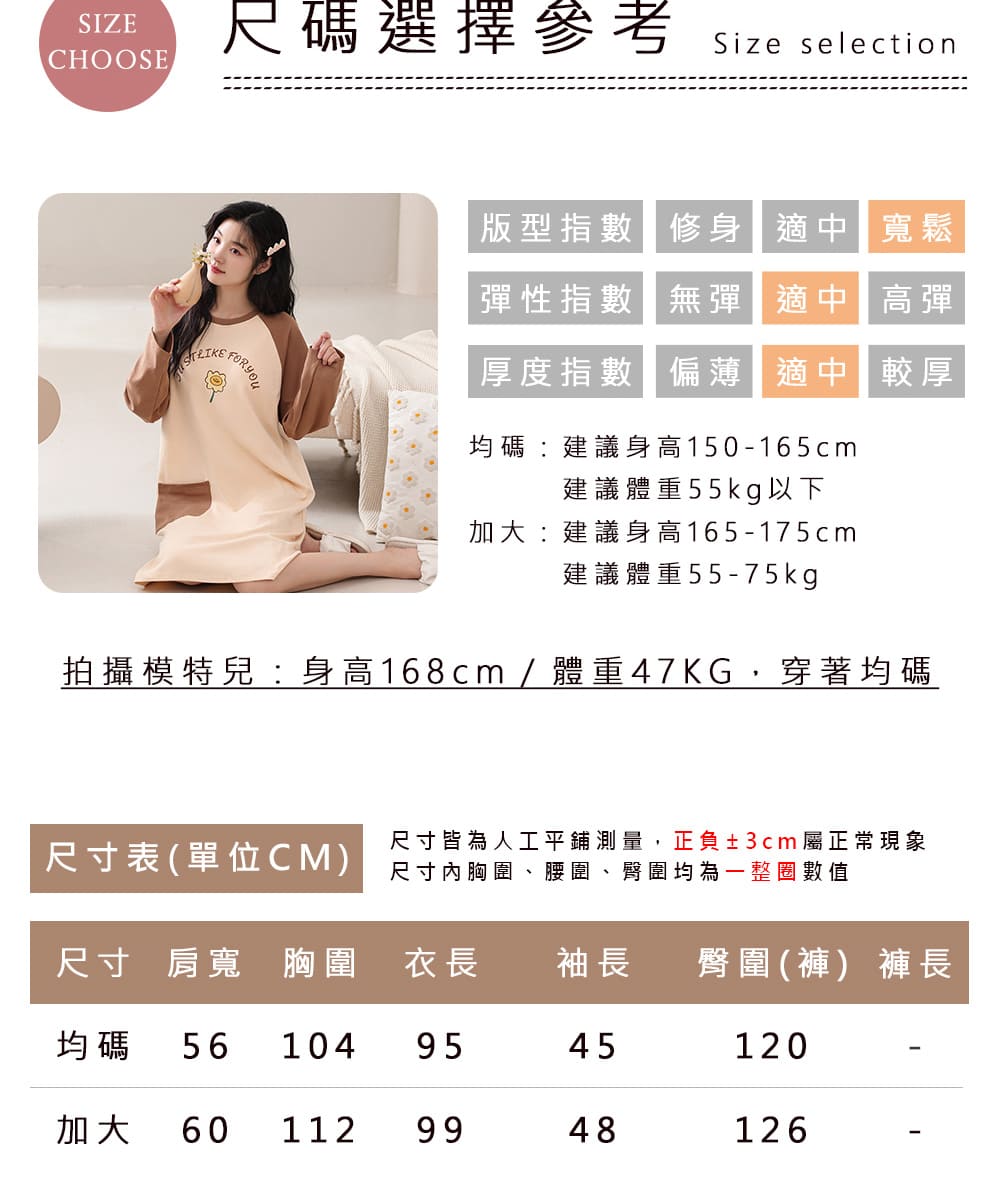 拍攝模特兒身高168cm  體重47KG,穿著均碼