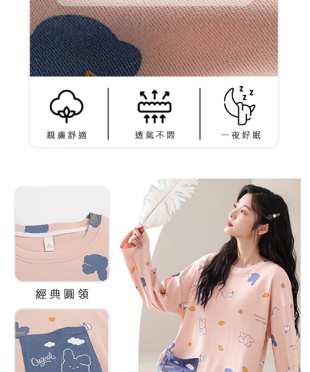 親膚舒適 透氣不悶 一夜好眠 經典圓領 
