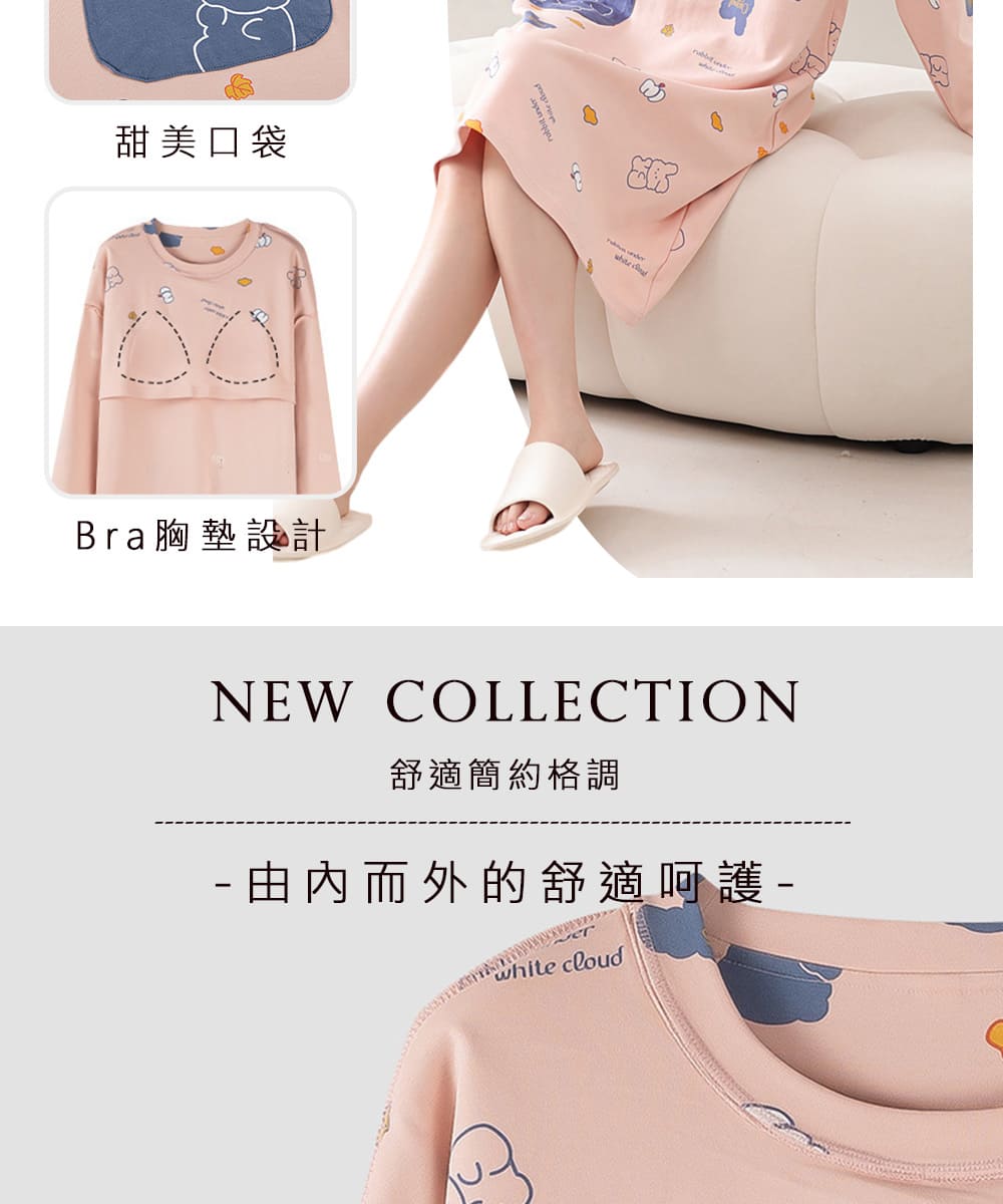 甜美口袋 Bra胸墊設計 舒適簡約格調 由內而外的舒適呵護 
