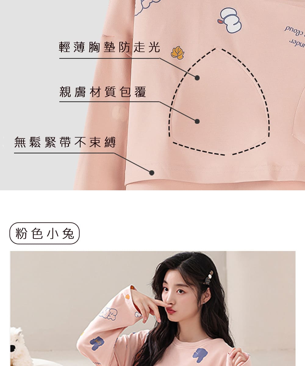 輕薄胸墊防走光 親膚材質包覆 無鬆緊帶不束縛 粉色小兔 