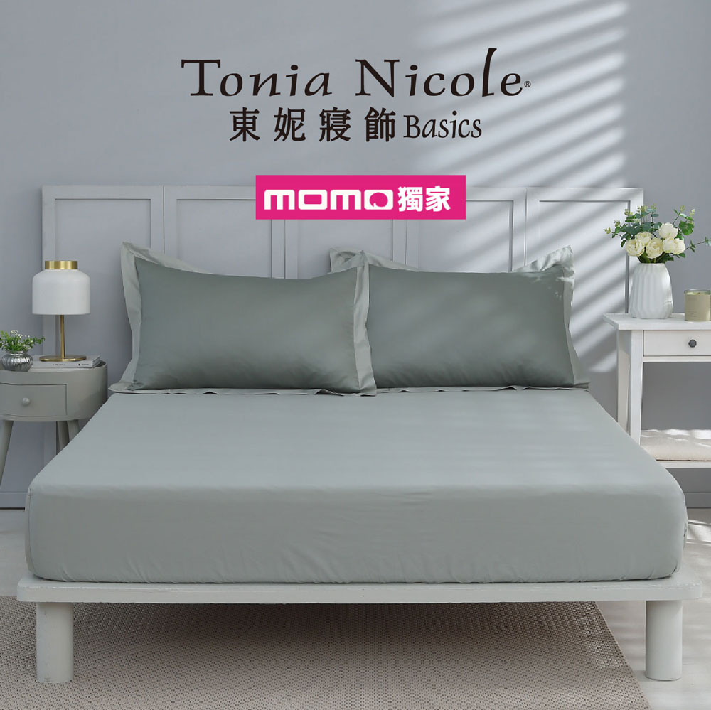 Tonia Nicole 東妮寢飾 300織長纖細棉素色床包