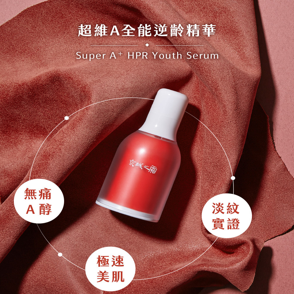 牛爾京城之霜 NEW1+1★啟動青春★超維A逆齡精華32ml