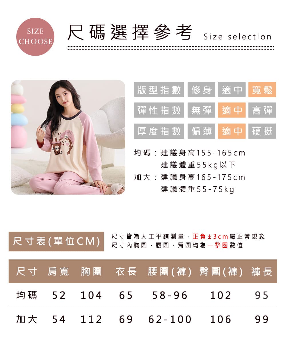 尺寸 肩寬 胸圍 衣長 腰圍褲 臀圍褲 褲長