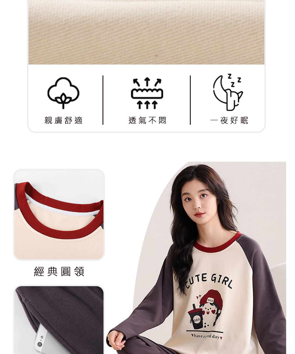 个个个 親膚舒適 透氣不悶 一夜好眠 經典圓領 