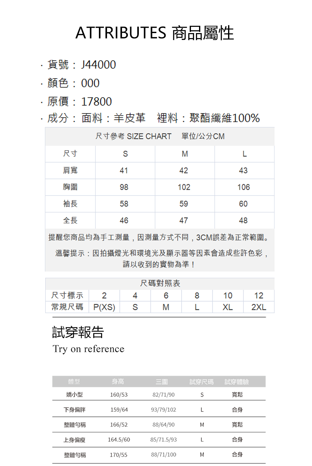 JESSICA 率性翻領縷空雕花拉鍊羊皮衣外套J44000 JESSICA 率性翻領縷空雕花拉鍊羊皮衣外套J44000