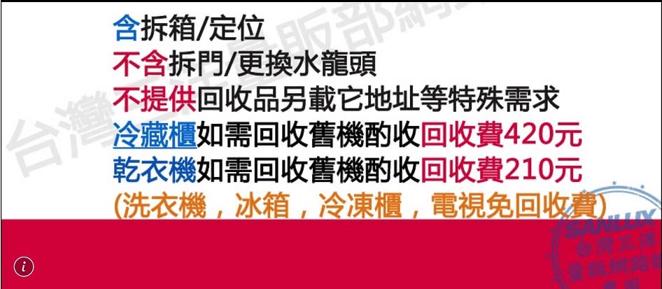 SANLUX台灣三洋 SD-66U8A - 詳情6