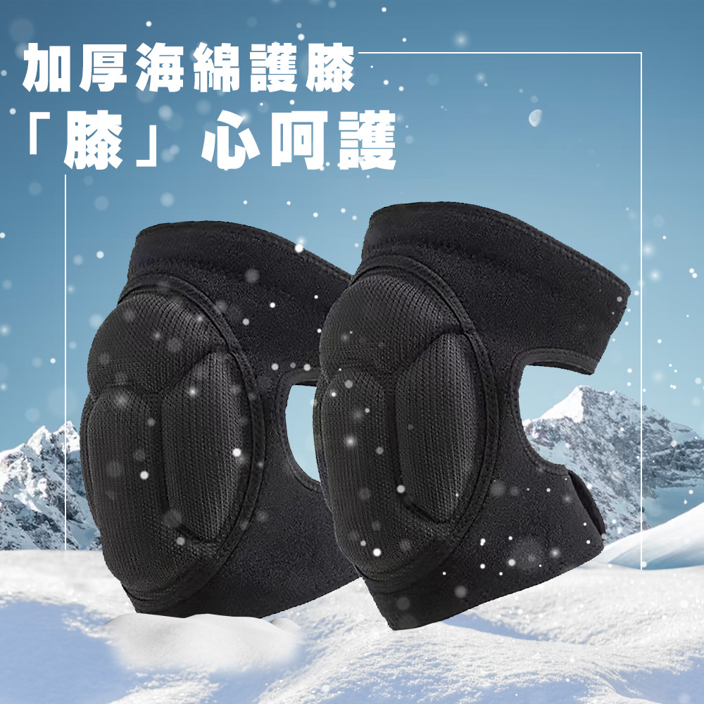 TAS 極限運動 加厚滑雪海綿護膝(魔鬼氈黏貼 加厚 加強固