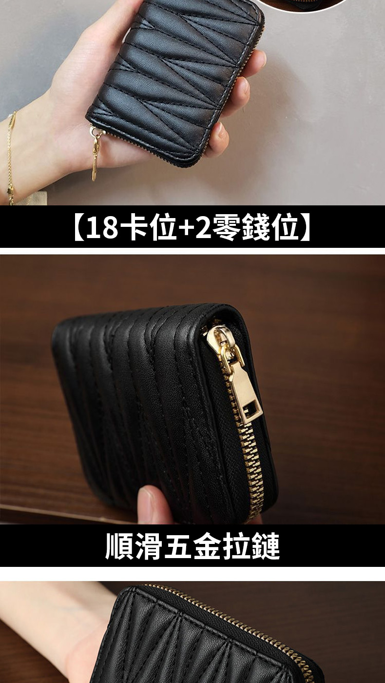 18卡位2零錢位 順滑五金拉鏈 