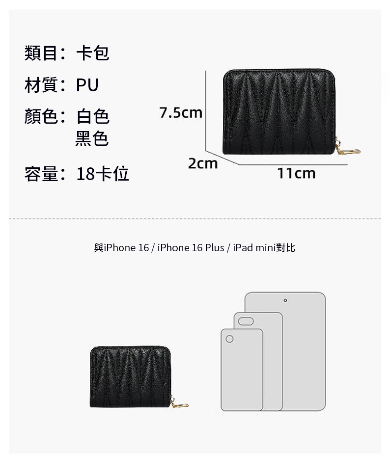 與iPhone 16  iPhone 16 Plus  iPad mini對比
