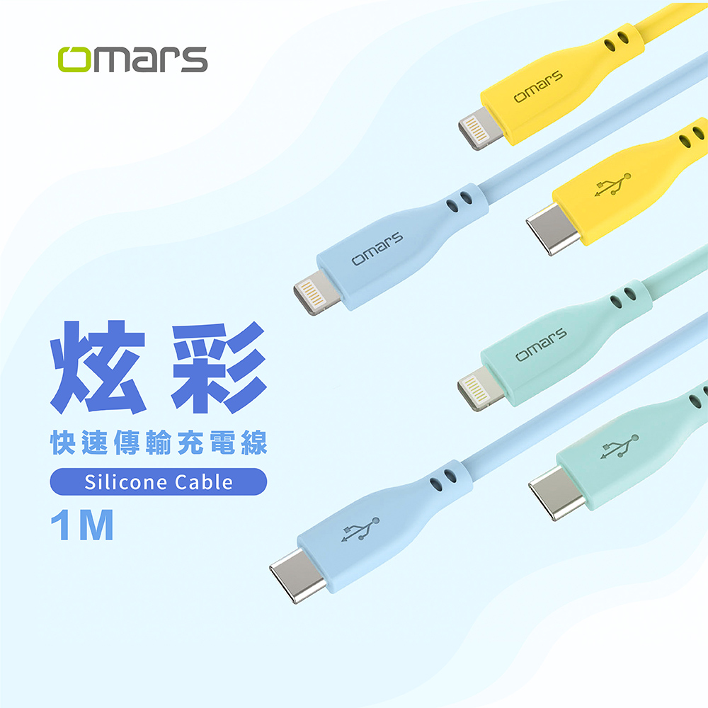 Omars 兩入組 USB-C to Lightning 炫