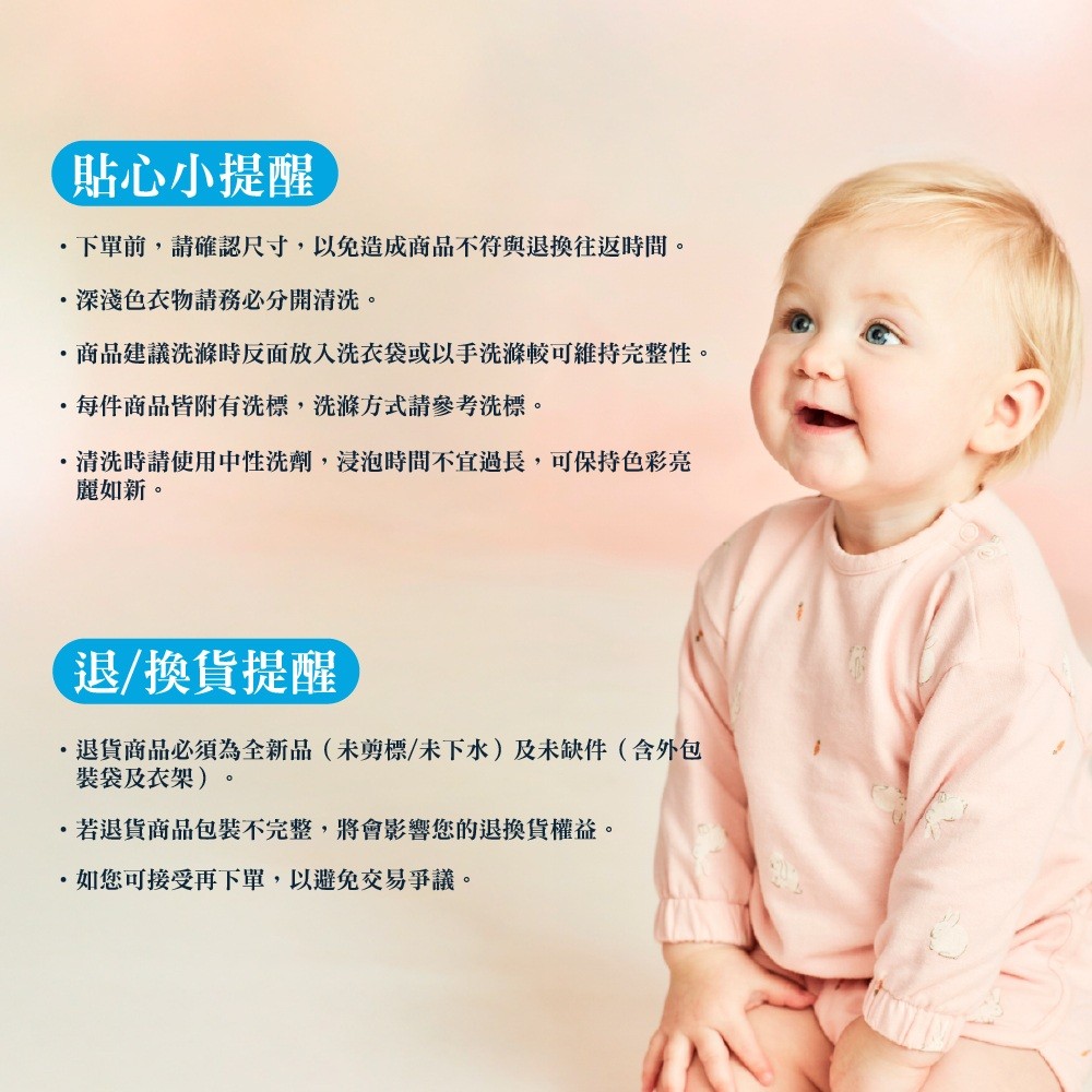 商品建議洗滌時反面放入洗衣袋或以手洗滌較可維持完整性。
