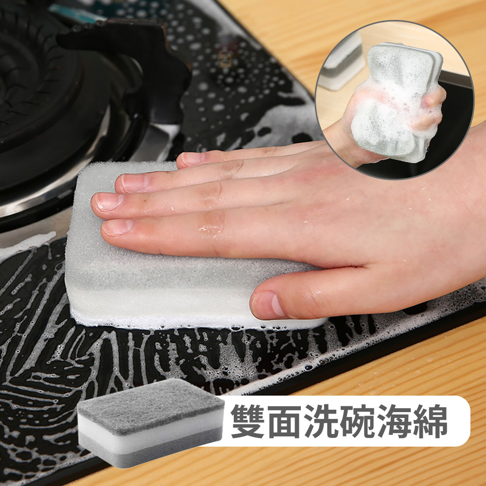 雙面洗碗海綿 