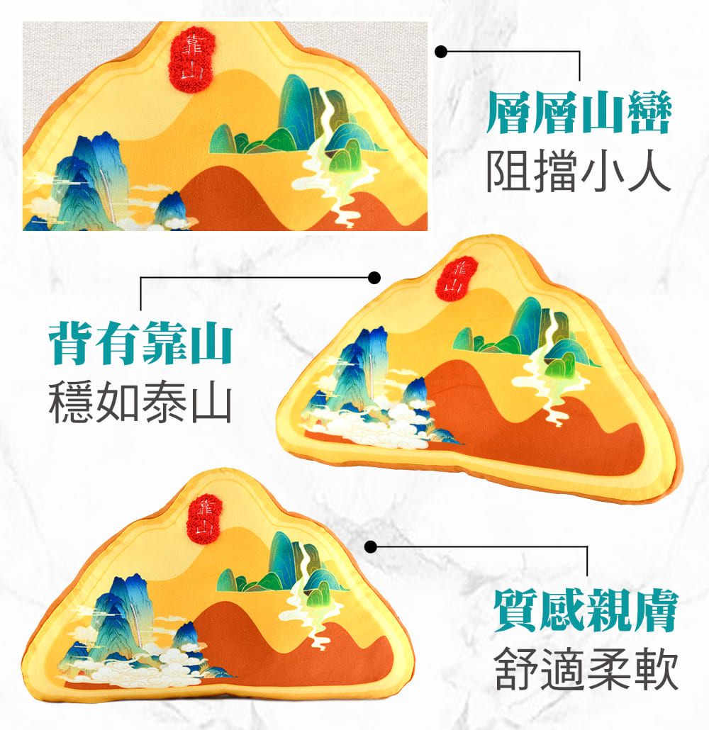 背有靠山