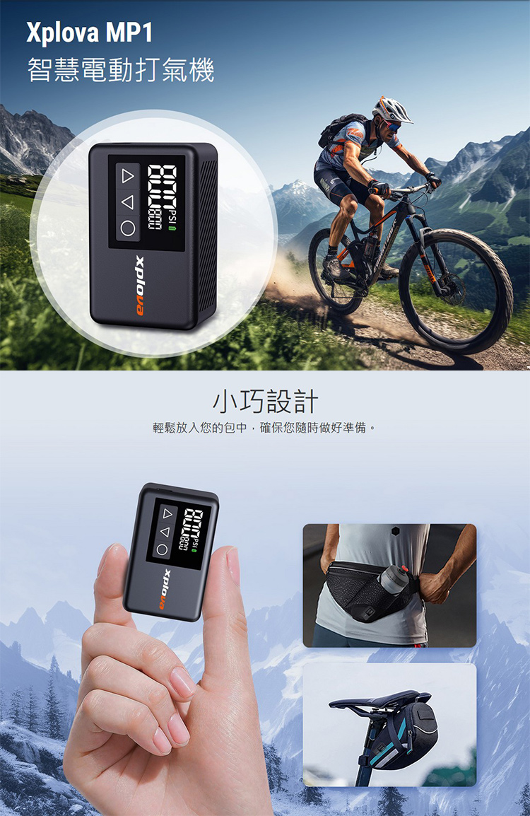 智慧電動打氣機 小巧設計 輕鬆放入您的包中,確保您隨時做好準備。 