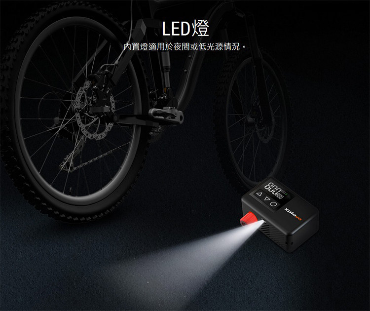 LED燈 內置燈適用於夜間或低光源情況。 