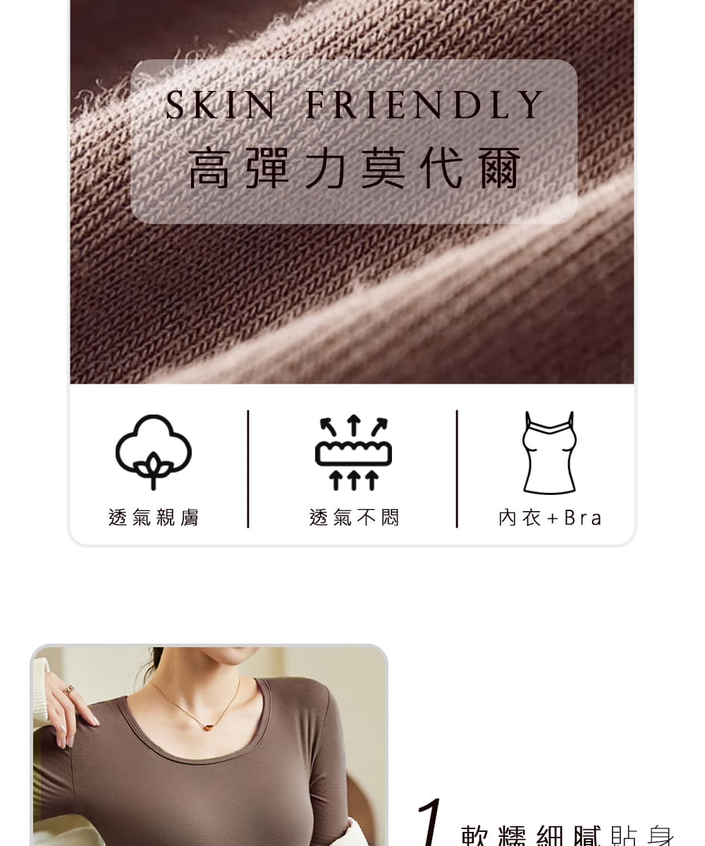 1 軟糖細膩貼身