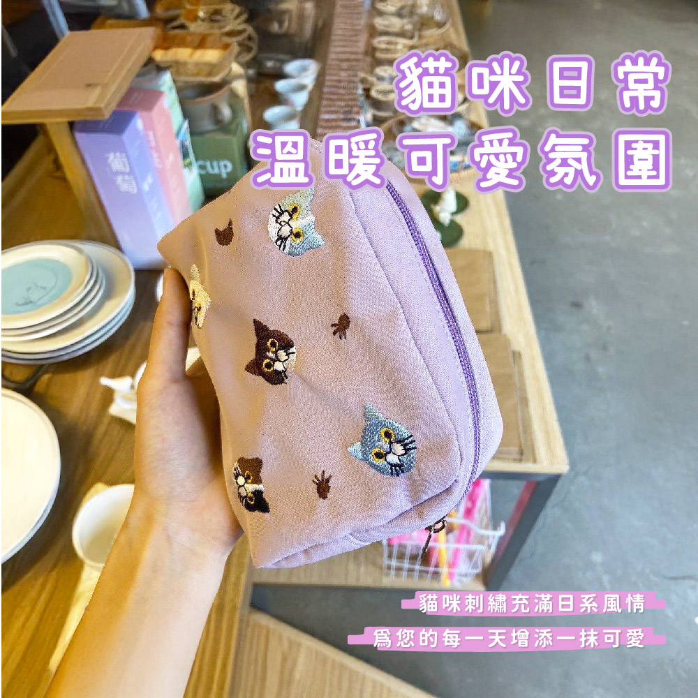 葡萄 貓咪日常 溫暖可愛氛圍 貓咪刺繡充滿日系風情 爲您的每一天增添一抹可愛 