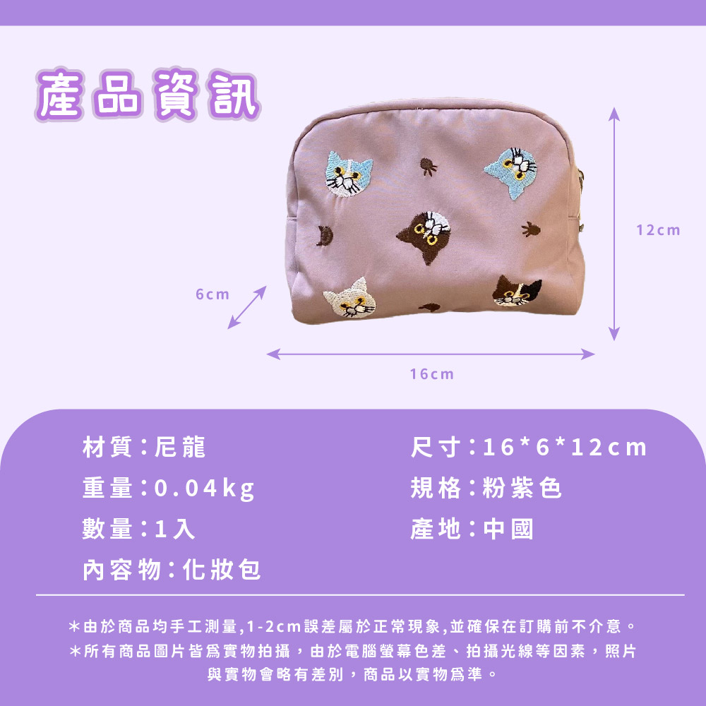 由於商品均手工測量,12cm誤差屬於正常現象,並確保在訂購前不介意。