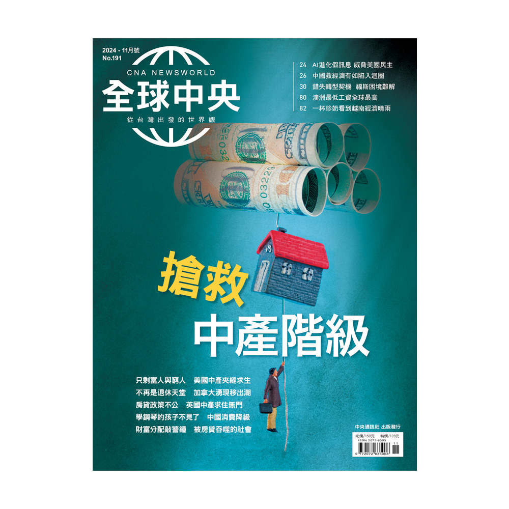 CNA NEWSWORLD 全球中央 半年6期(新訂戶專屬短