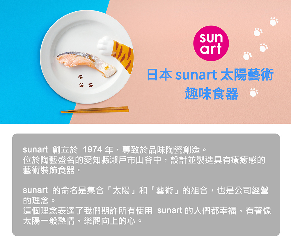 這個理念表達了我們期許所有使用 sunart 的人們都幸福、有著像