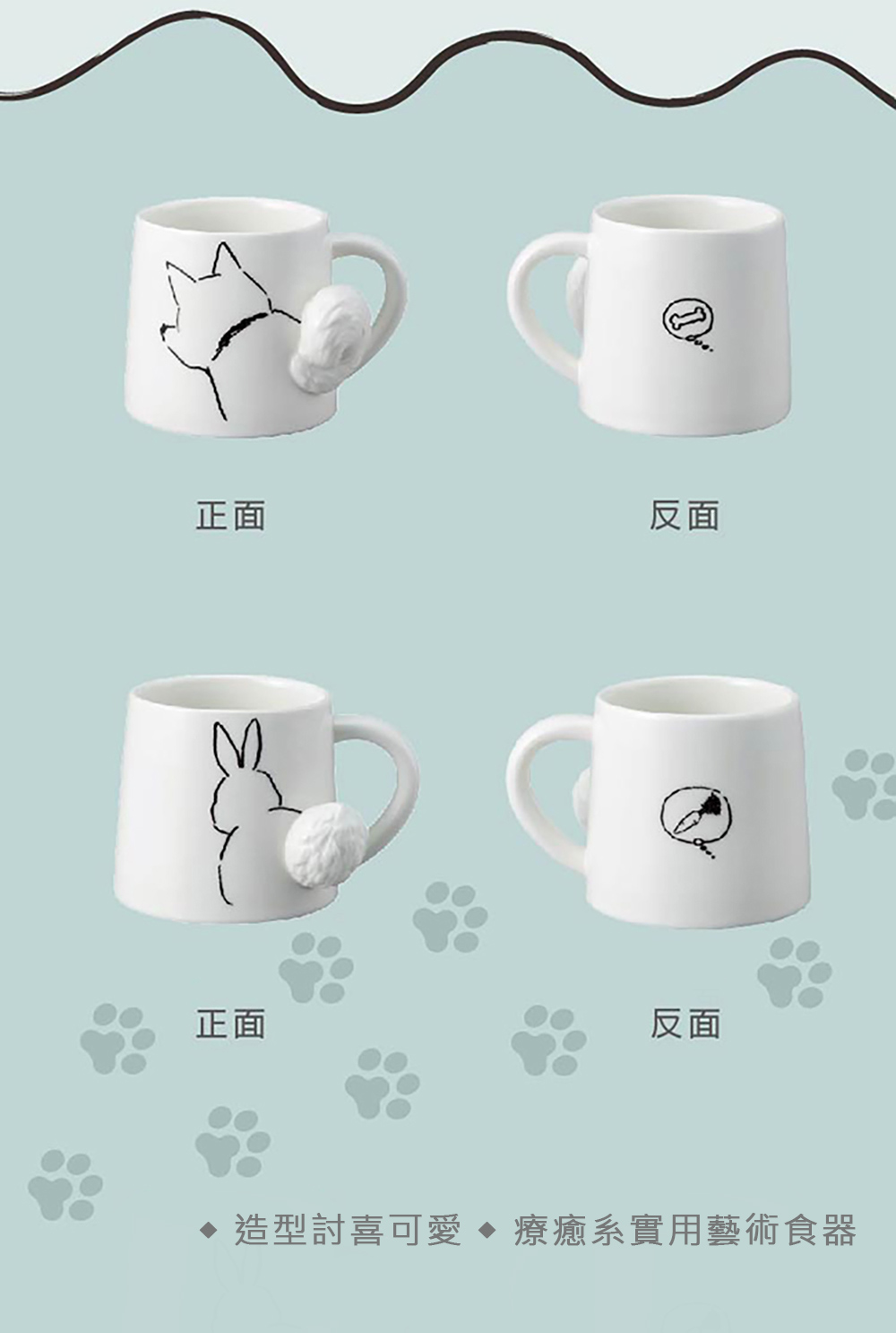 正面 反面 正面 反面 造型討喜可愛  療癒系實用藝術食器 