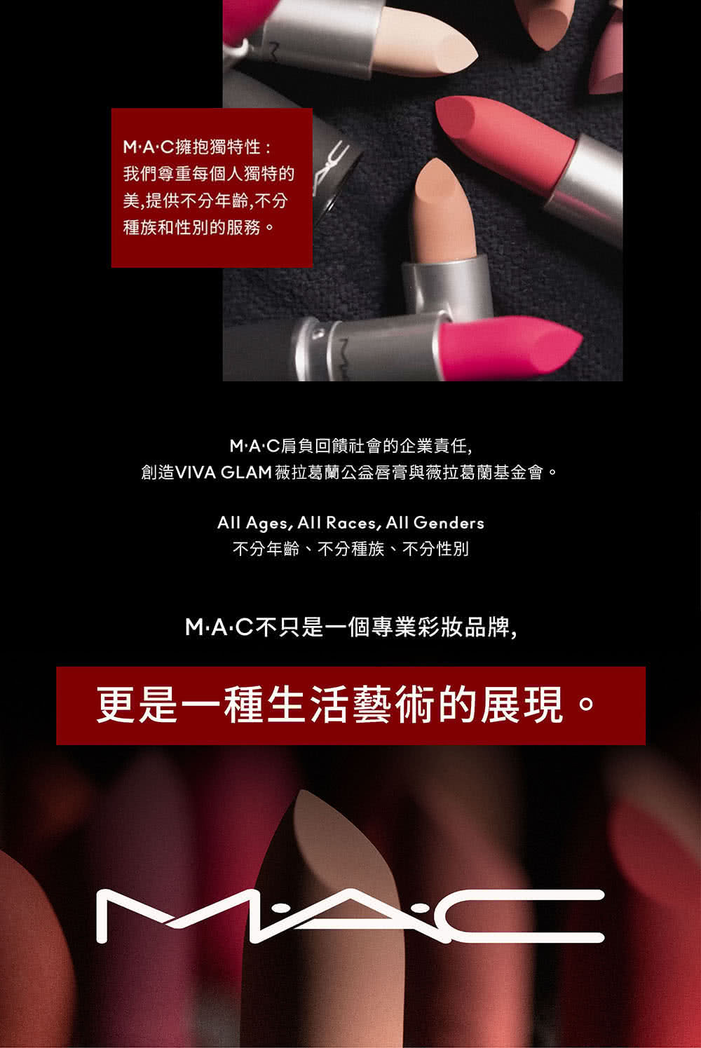 創造VIVA GLAM薇拉葛蘭公益唇膏與薇拉葛蘭基金會。