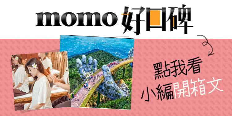 11/19.26.27峴港五日送越簽 買1送1雙人遊升等洲際