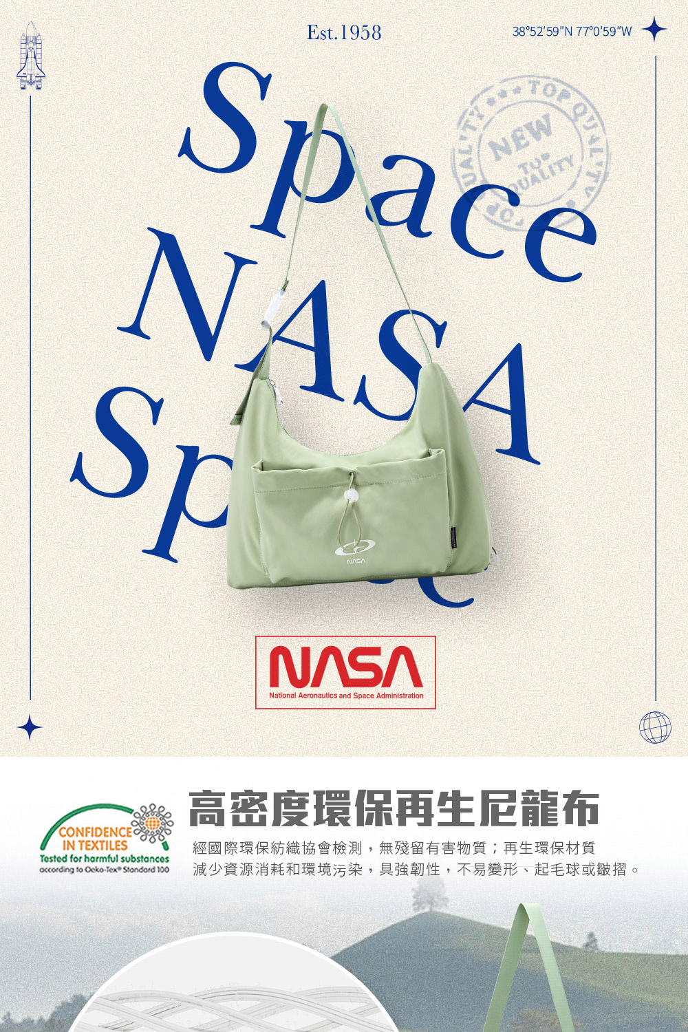 高密度環保再生尼龍布 經國際環保紡織協會檢測,無殘留有害物質再生環保材質 減少資源消耗和環境污染,具強韌性,不易變形、起毛球或皺摺。 