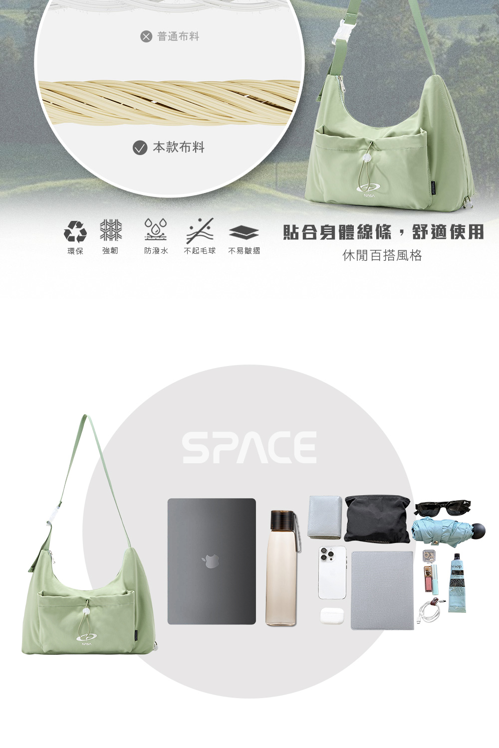 貼合身體線條,舒適使用