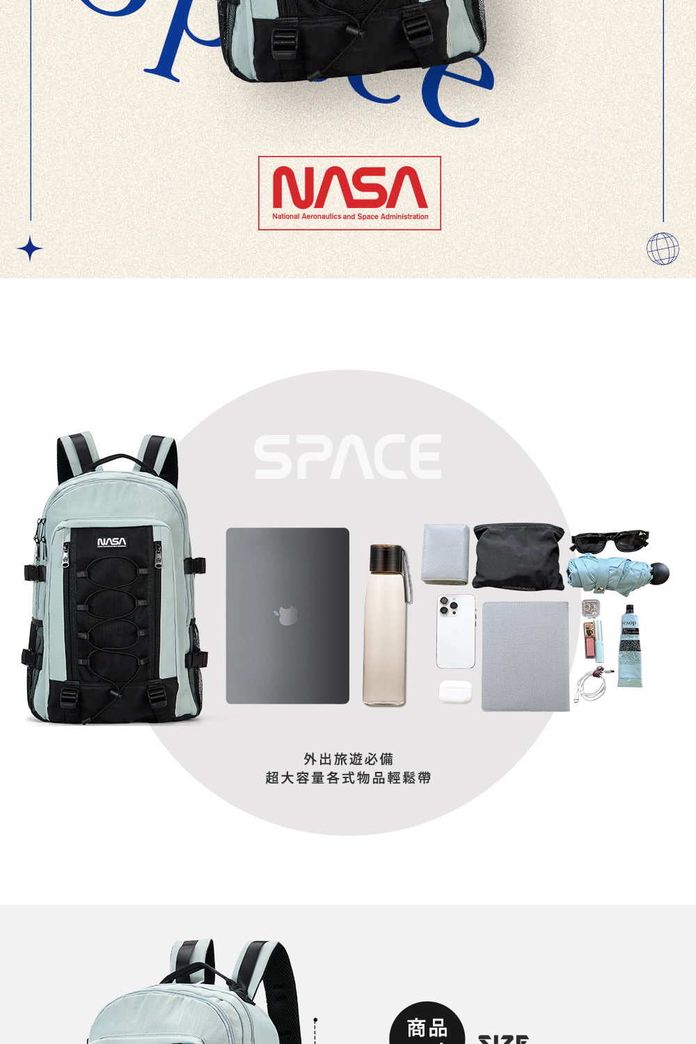 外出旅遊必備 商品 