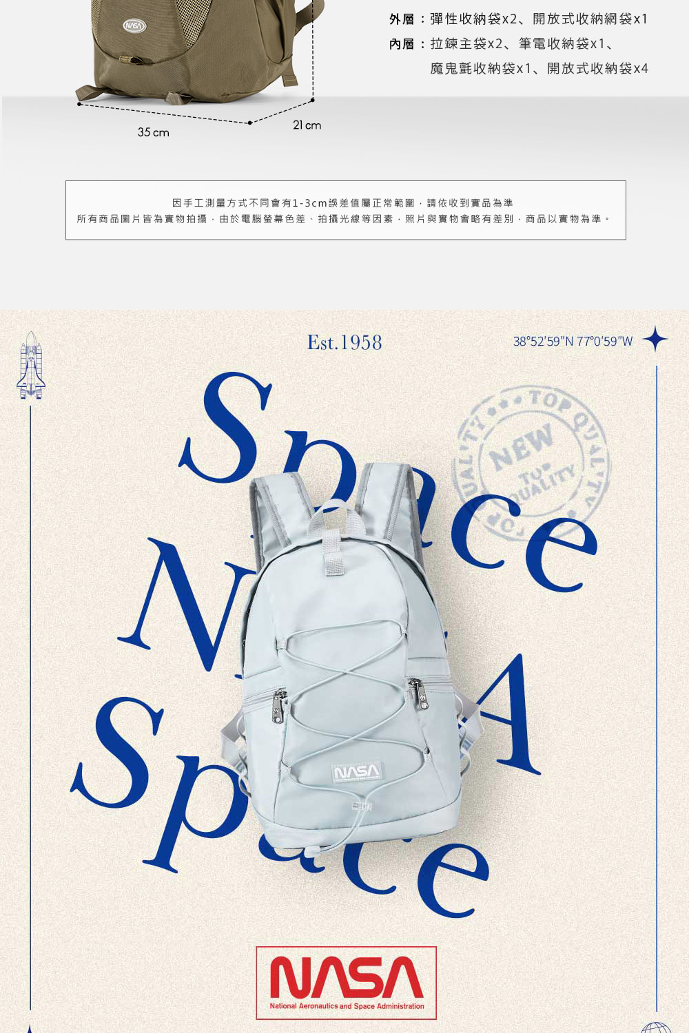 外層彈性收納袋x2、開放式收納網袋x1 內層拉鍊主袋x2、筆電收納袋x1、 魔鬼氈收納袋x1、開放式收納袋x4 因手工測量方式不同會有13cm誤差值屬正常範圍,請依收到實品為準 所有商品圖片皆為實物拍攝,由於電腦螢幕色差、拍攝光線等因素,照片與實物會略有差別,商品以實物為準。 