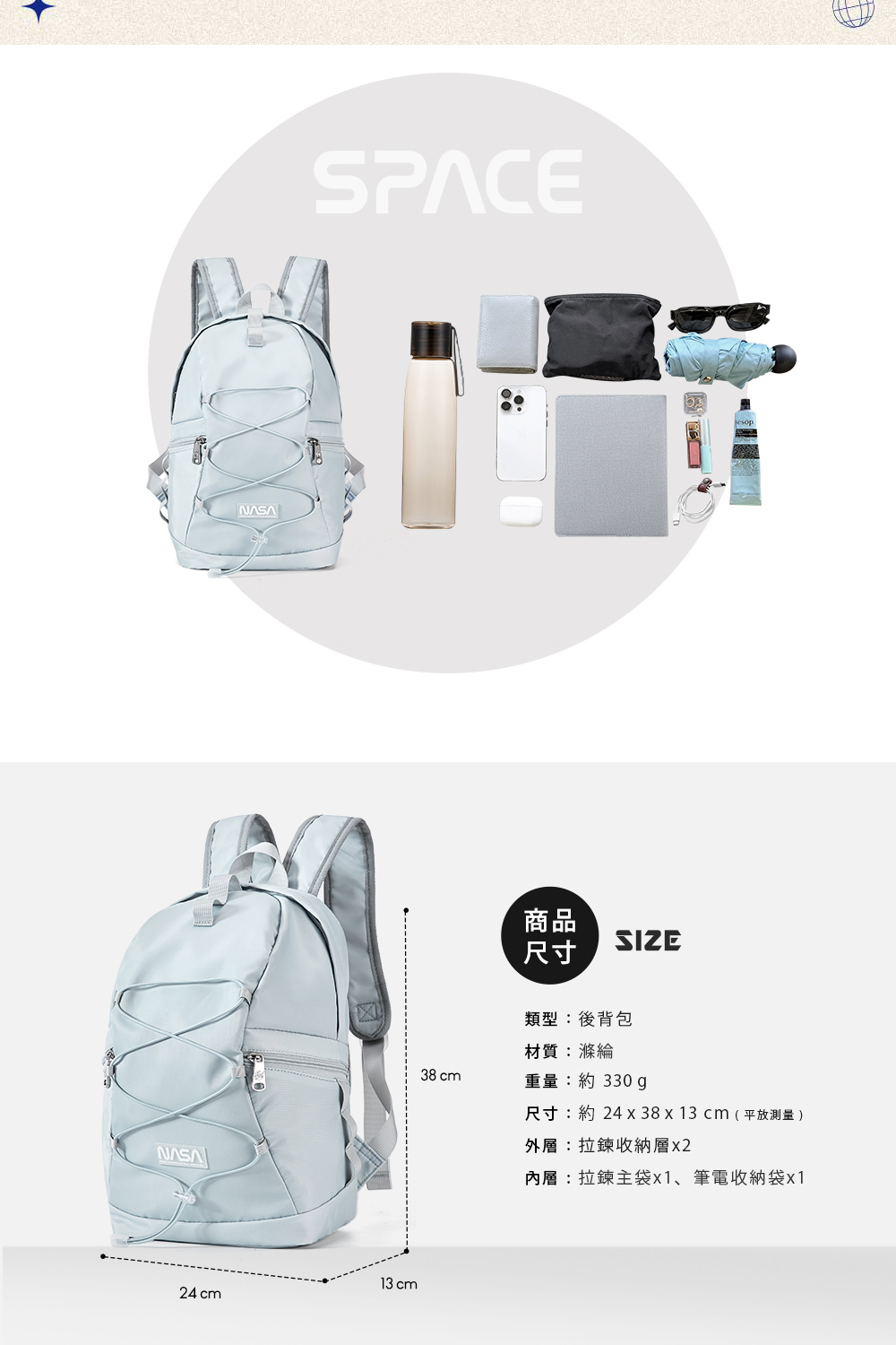 尺寸約24x38x13cm平放測量