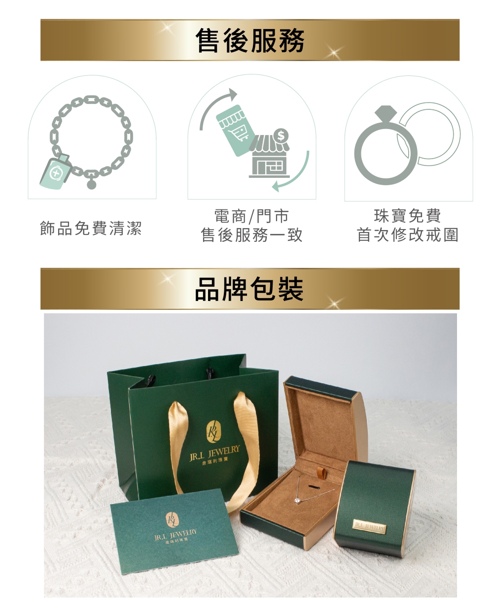飾品免費清潔