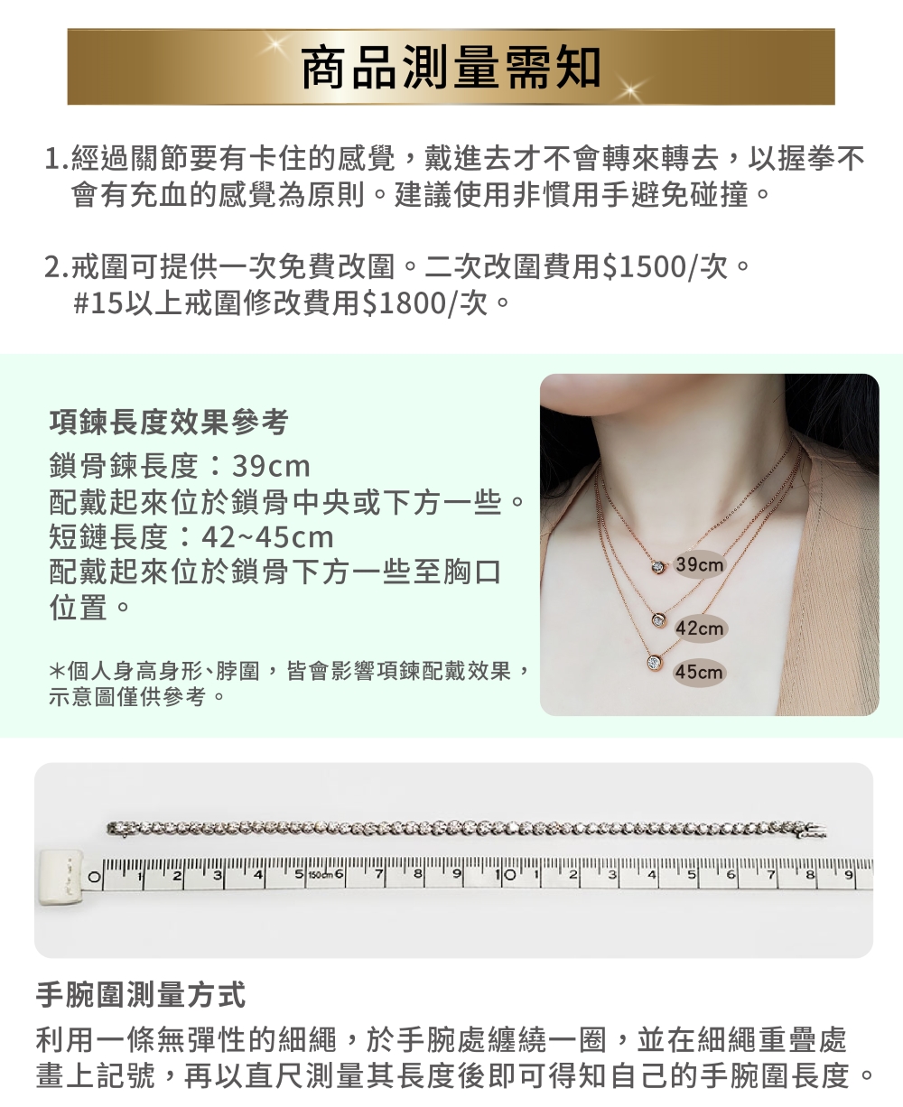 1.經過關節要有卡住的感覺,戴進去才不會轉來轉去,以握拳不