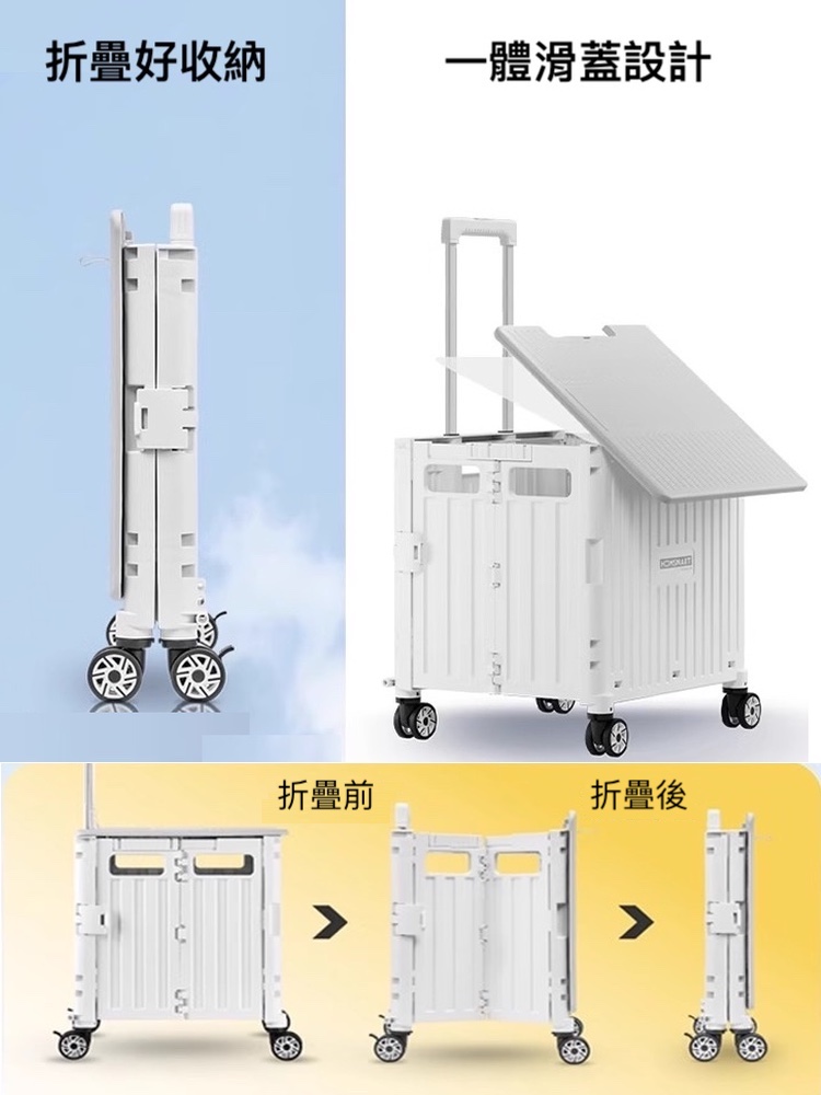 折疊好收納 一體滑蓋設計 折疊前 折疊後 