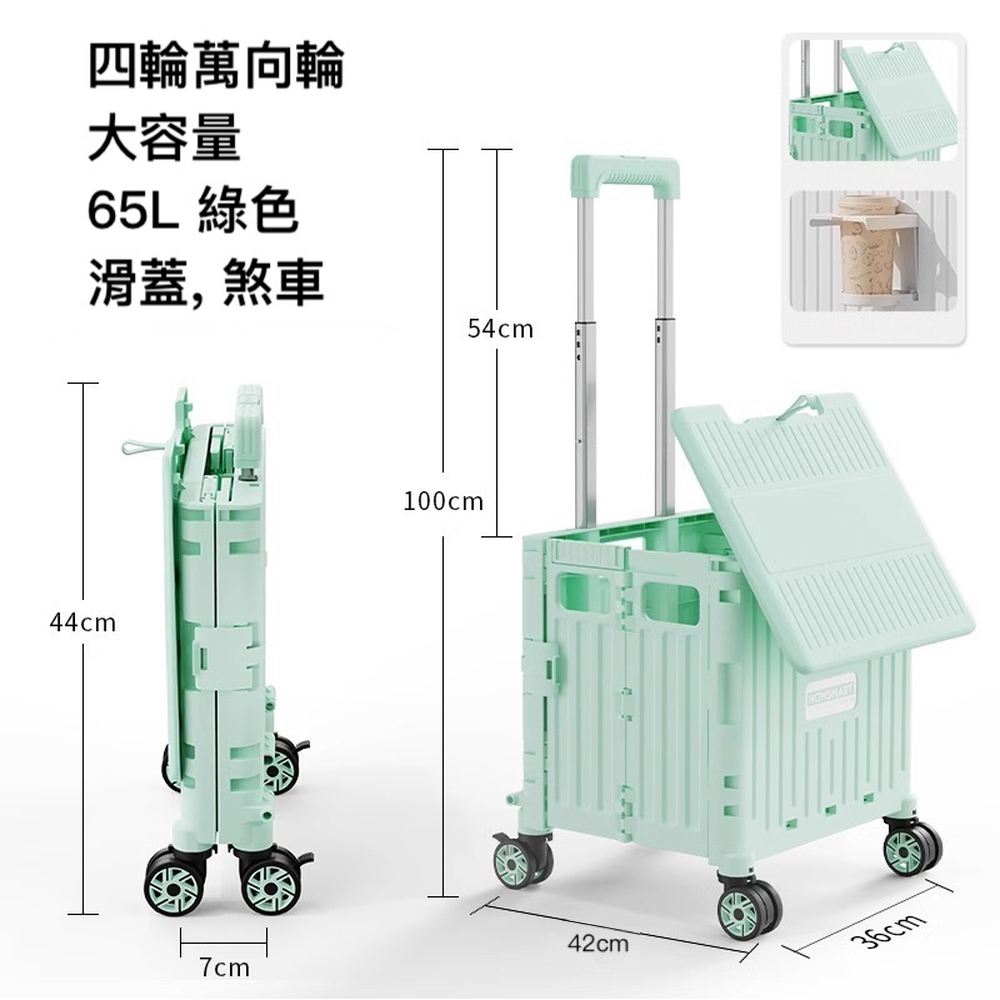 四輪萬向輪 大容量 65L 綠色 滑蓋,煞車 